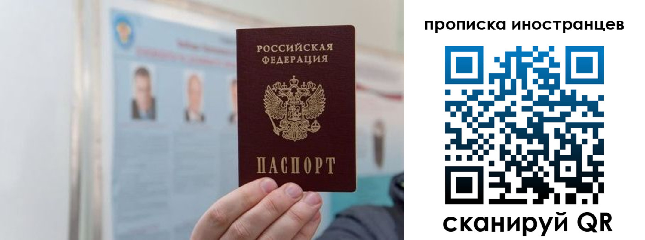 прописка паспорт в Новоузенске