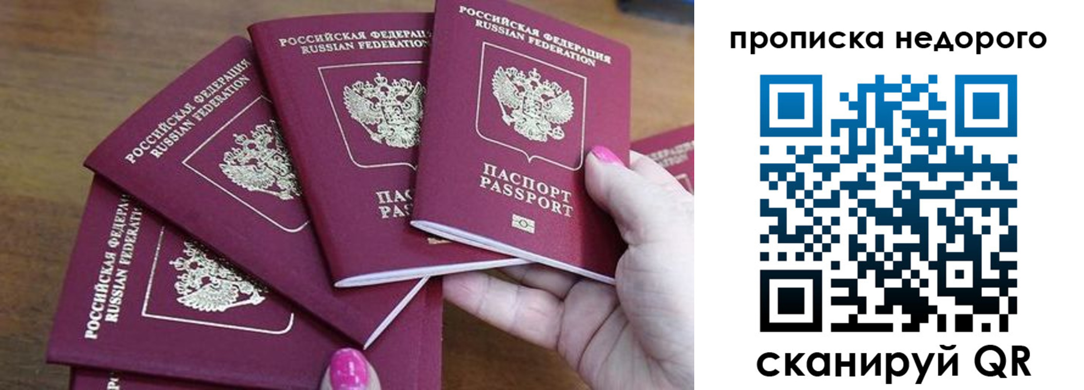 прописка для работы в Новоузенске
