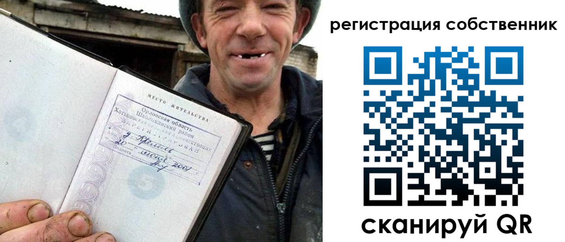 временная регистрация надежно в Новоузенске