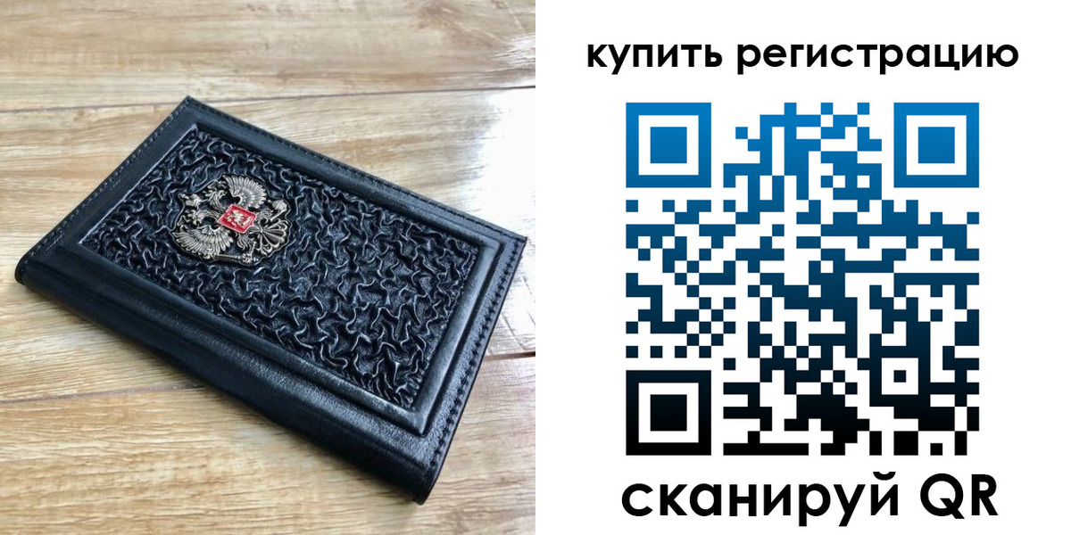 временная регистрация адрес в Новоузенске