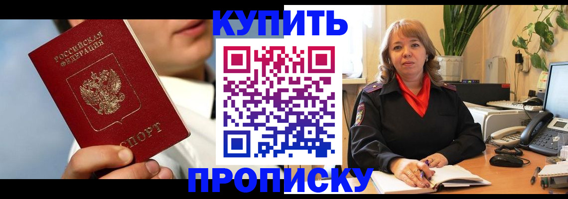 временная регистрация 2025 в Новоузенске
