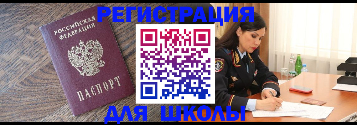 прописка гарантия в Новоузенске