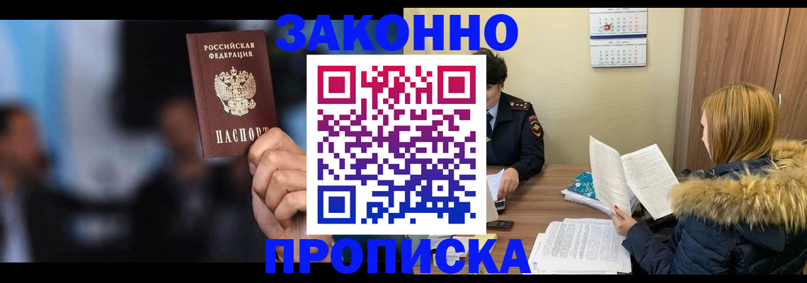 временная регистрация гарантия в Новоузенске